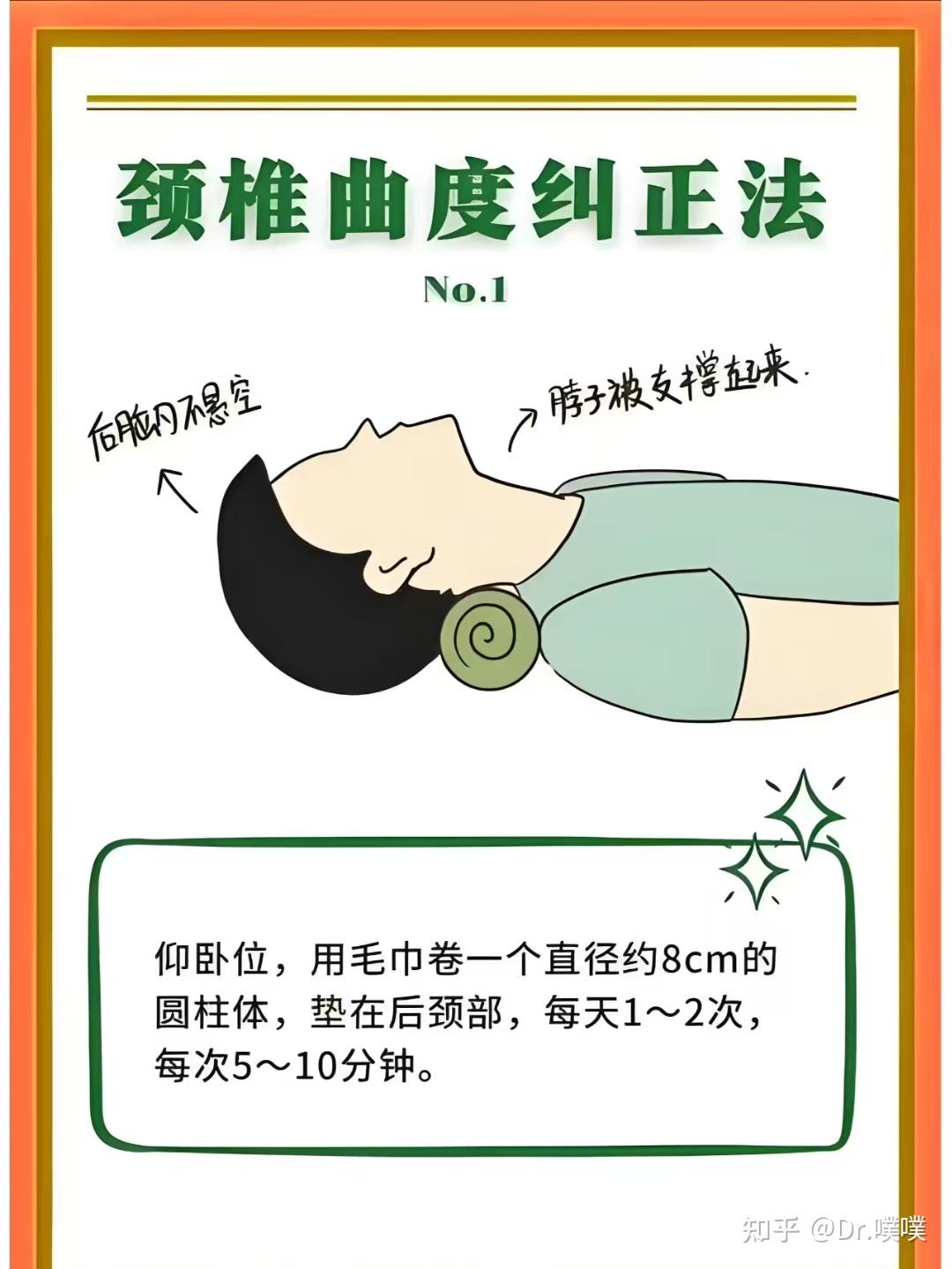 仰卧颈椎自然牵引