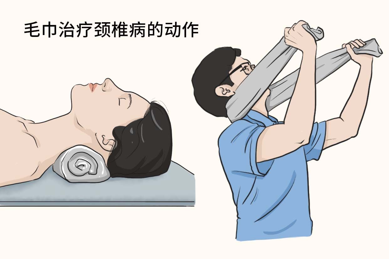 毛巾辅助颈椎牵引